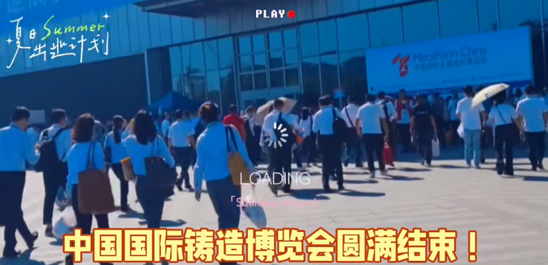 圓滿落幕|多博特閃耀中國(guó)國(guó)際鑄造博覽會(huì)，成交額逾千萬(wàn)！